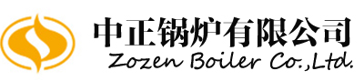 無錫中正導(dǎo)熱油鍋爐廠家